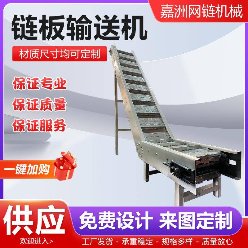 链板输送机货物装舱传送带托盘平面输送机工业链板线工业传动链板