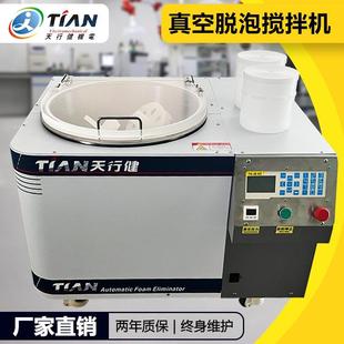 离心胶水锡膏硅胶实验室质均混合搅拌脱泡机 真空脱泡机搅拌行星式