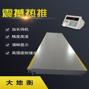200T吨地磅浙江地磅100T电子地磅150T电子汽车衡厂家 大地磅10T