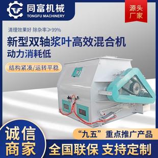 混合机不锈钢食品粉末混料机厂 厂家直供双锥混合机实验室回转式