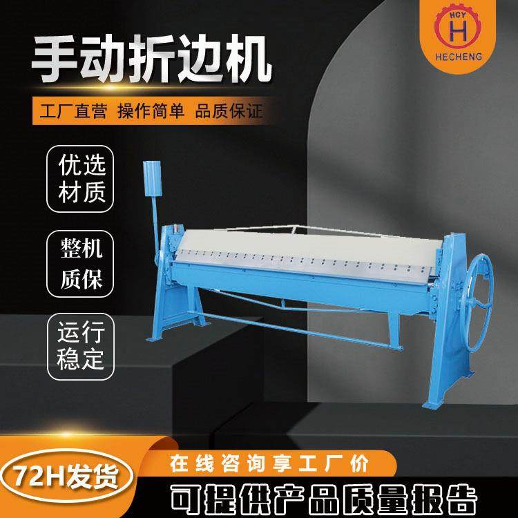 手动折边机多功能压边机翻边机风管铁皮小型不锈钢共板折方机厂家,五金/工具,其他机械五金,淘宝优惠券,粉丝福利购,淘宝优惠卷