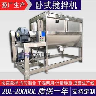 搅拌机滑石粉加热U型拌料机催化剂螺带混合机粉末混料机 干粉卧式