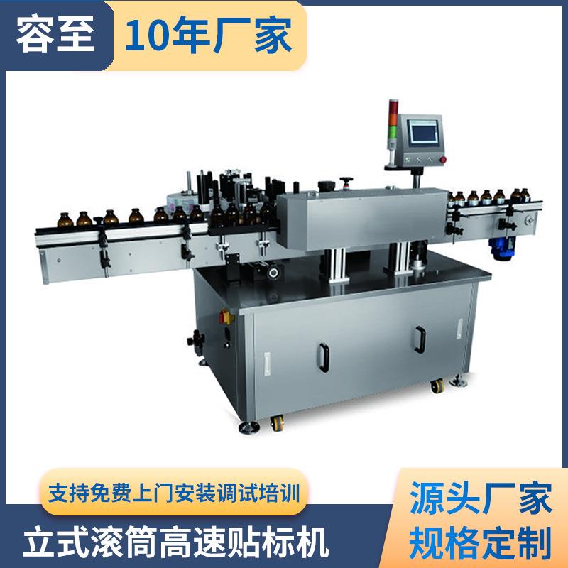 立式圆瓶贴标机圆瓶贴标签机全自动不干胶立式滚筒高速贴标机
