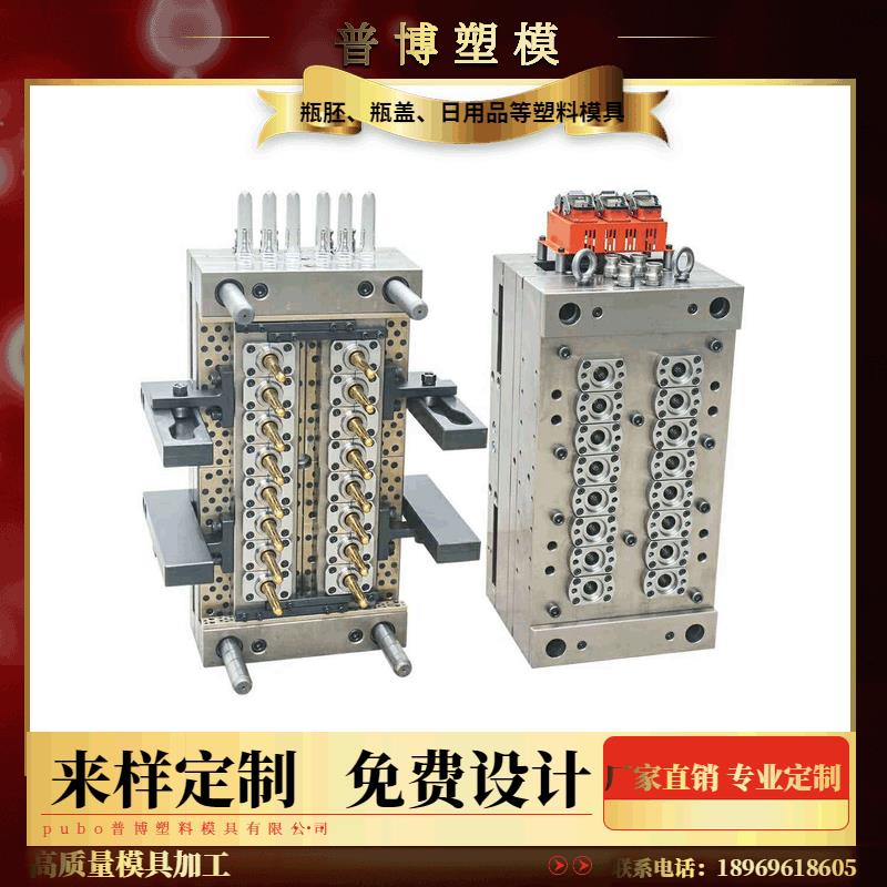 厂家直供专业定制塑料瓶胚模具pet注塑模具加工来样定制免费设计