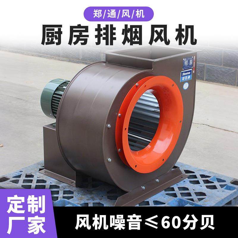 低噪音11-62离心风机/饭店后厨7.5KW抽油烟风机/厨房排烟蜗牛风机,五金/工具,风机/鼓风机/通风机,淘宝优惠券,粉丝福利购,淘宝优惠卷