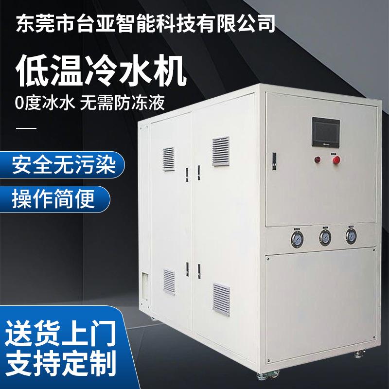 厂家现货供应工业风冷冷冻机制冷机降温膜制冷设备低温冷却冷水机