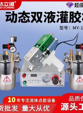 环氧树脂ab胶动态混胶机手持式水双液灌胶机电动搅拌点胶机126D