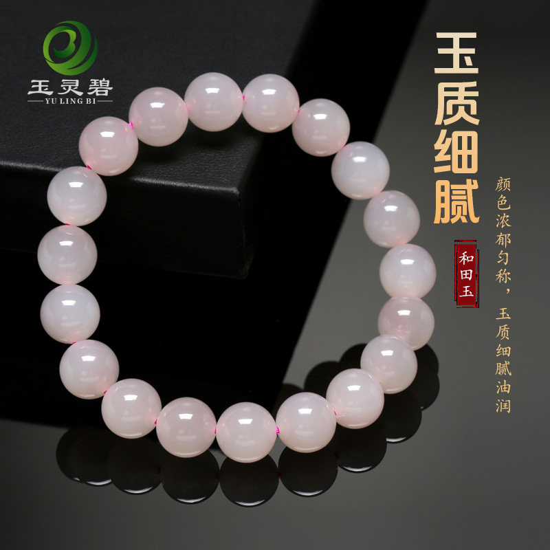玉灵碧天然和田玉圆珠单圈手串玉石老料冰底藕粉女款手链带证饰品