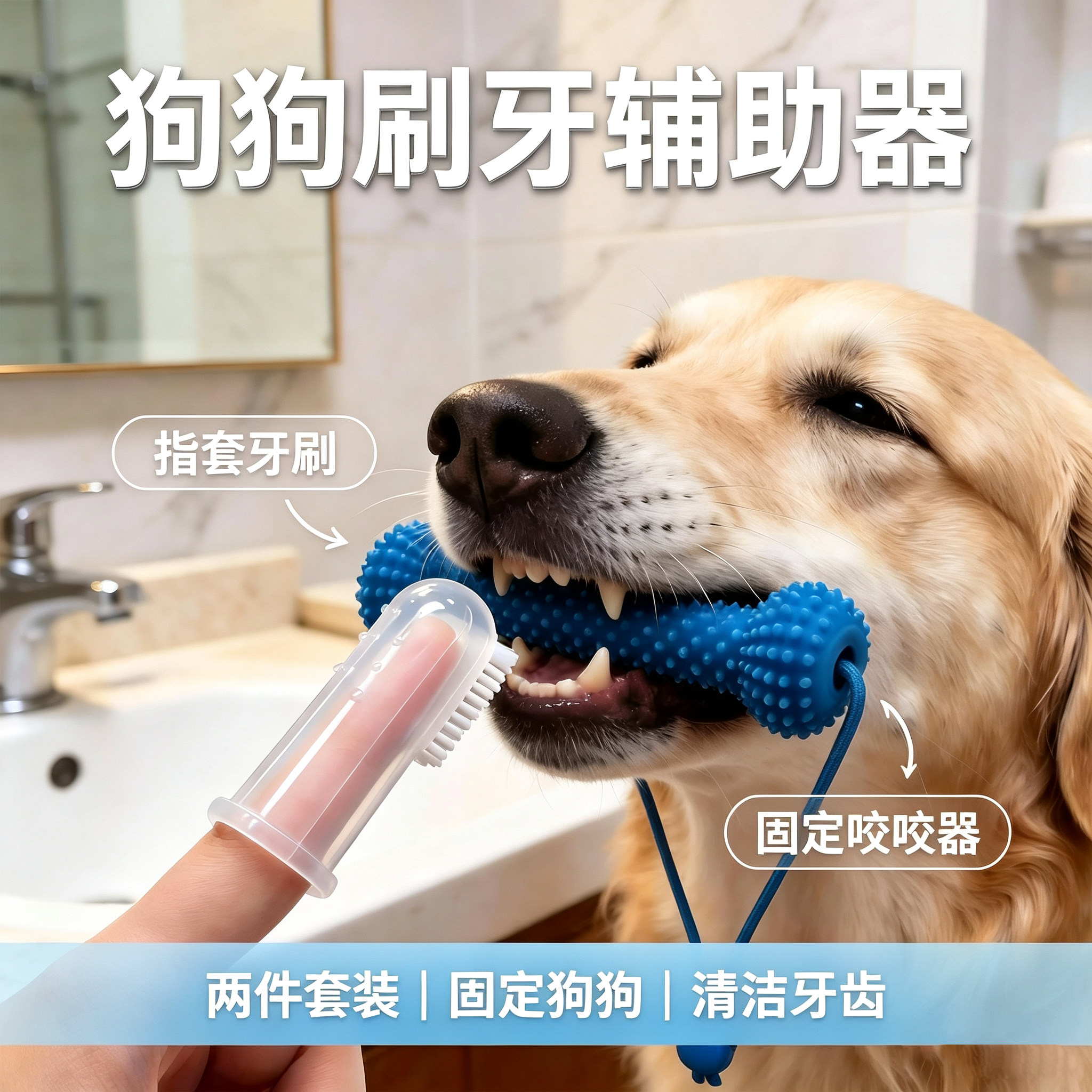 狗狗刷牙辅助器骨头洁齿棍口腔清洁玩耍二合一磨牙洁齿玩具除牙垢