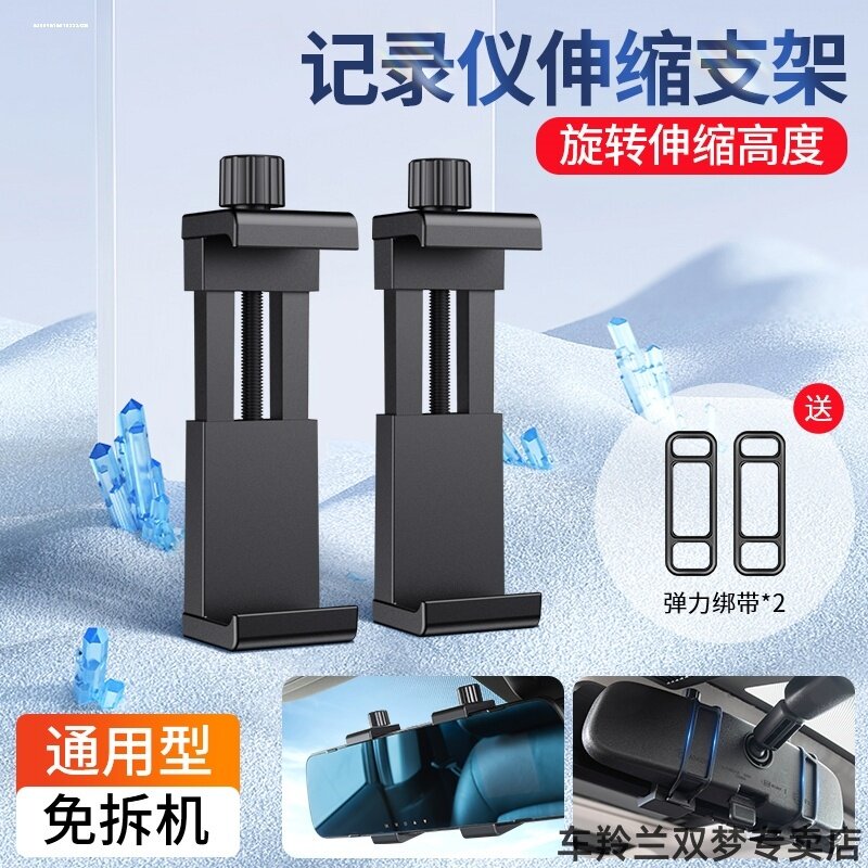 适用凌度行车记录仪专车专用云镜支架车载改装套件装饰双擎配件
