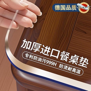 软玻璃PVC透明桌布餐桌垫免洗防水防油防烫塑料茶几垫桌面水晶板