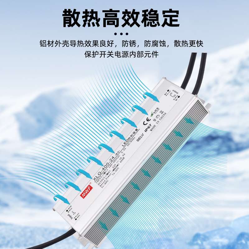 户外防水IP67级LED电源220交流转24v36v48v直流稳压驱动电源