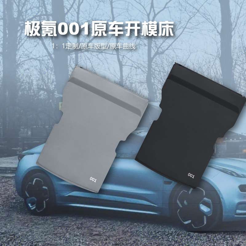 极氪001专用车载免充气床suv床汽车后备箱旅行床睡觉神器车载床垫