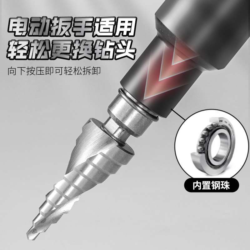 高硬度加长电动扳手专用宝塔钻头 多功能电锤用打孔神器宝塔钻头