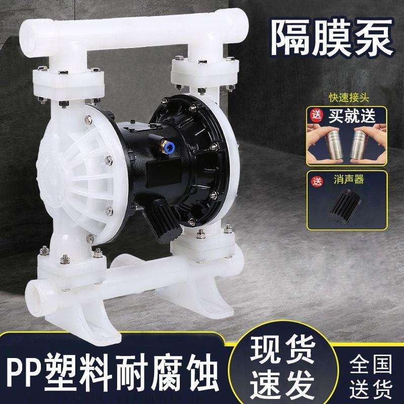 气动隔膜泵PPL塑料铝合金铸铁QBY50/65高压不锈钢抽胶水泵