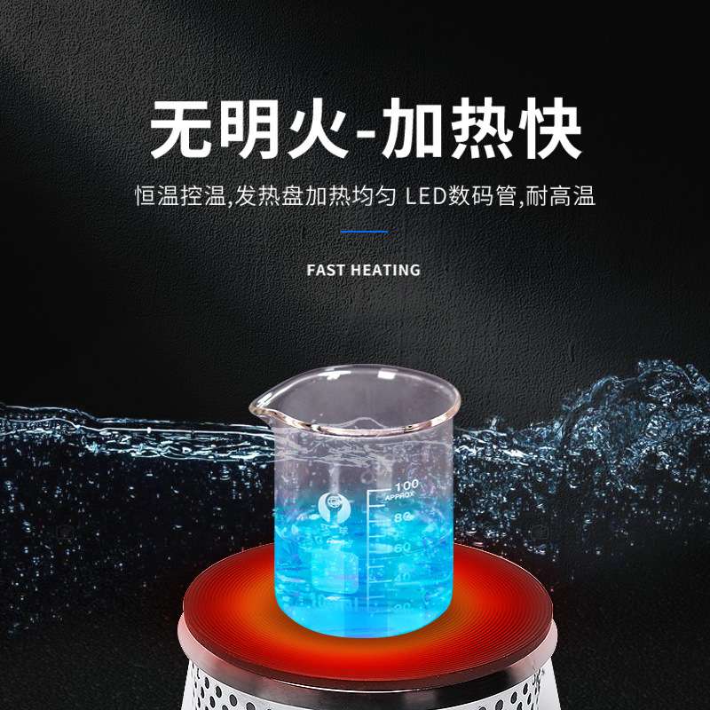 力辰可调式远红外万用电炉数显加热电阻丝电炉圆盘实验室密封电炉