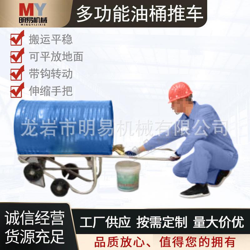 多功能油桶搬运车DF10手推摇篮式油桶倒料车便捷机械式圆桶搬运车