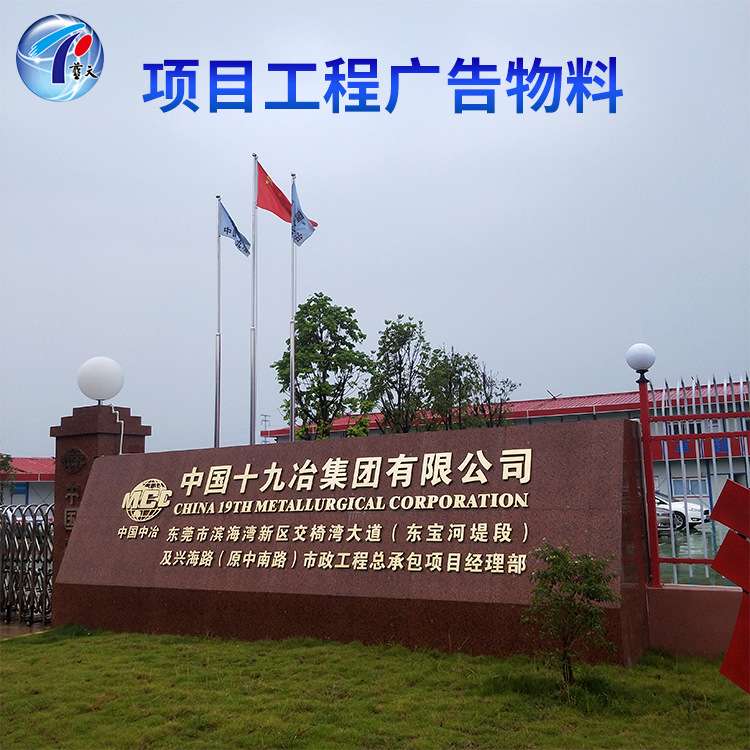 长安滨海新区建筑工地大门工程项目部门楼招牌责任制度牌晴雨表