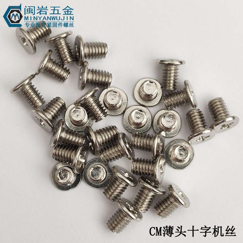 十字薄头CM3*2.5-18  头径5/6/7/8/9/10  铁镀镍 大平头螺丝
