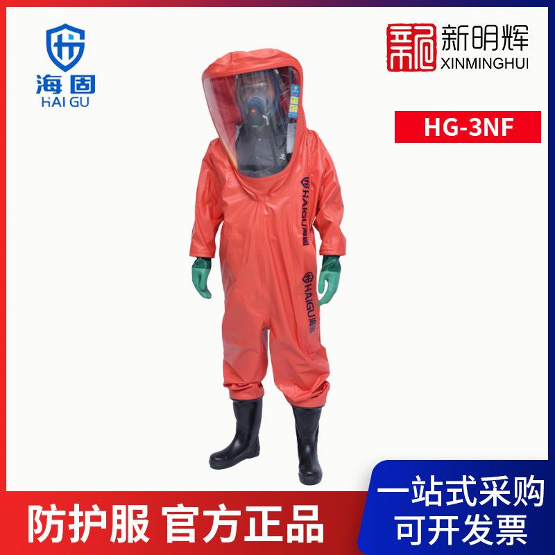 海固HG-3NF重型全封闭防化服