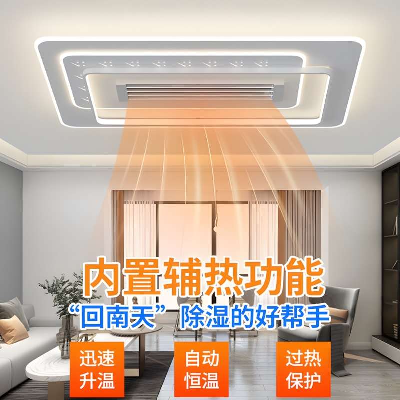 2025无叶风扇一体灯具全屋2024客厅主灯现代简约吊扇灯卧室吸顶灯