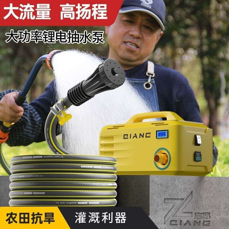充电式抽水机菜地浇水机洗车抽水泵浇菜充电式抽水泵便携式抽水泵