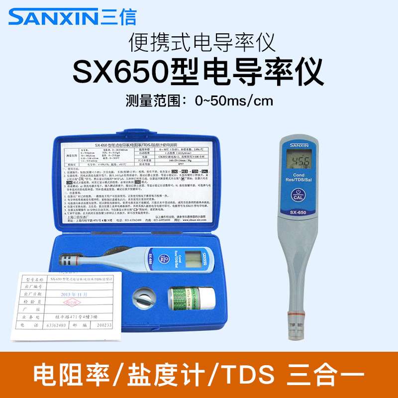 SX610笔式pH计SX620酸度计PH值测试笔SX650电导率仪盐度