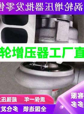潍柴J135A J96 J98 J130S J112 J114 J60S JK55 JP50k涡轮增压器