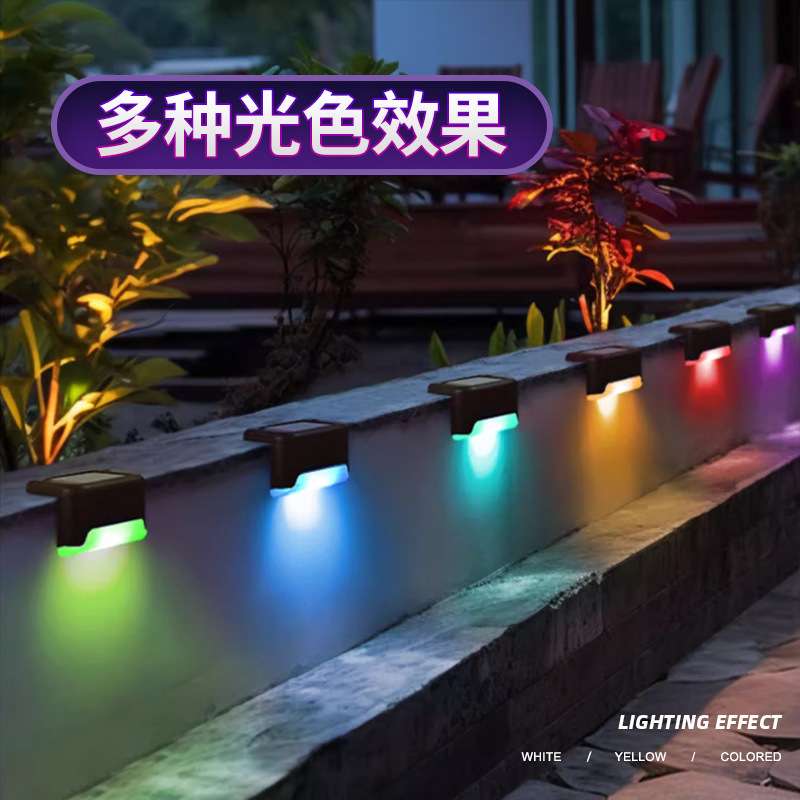 跨境太阳能台阶灯家用庭院灯户外阳台防水花园墙壁灯楼梯围墙壁灯