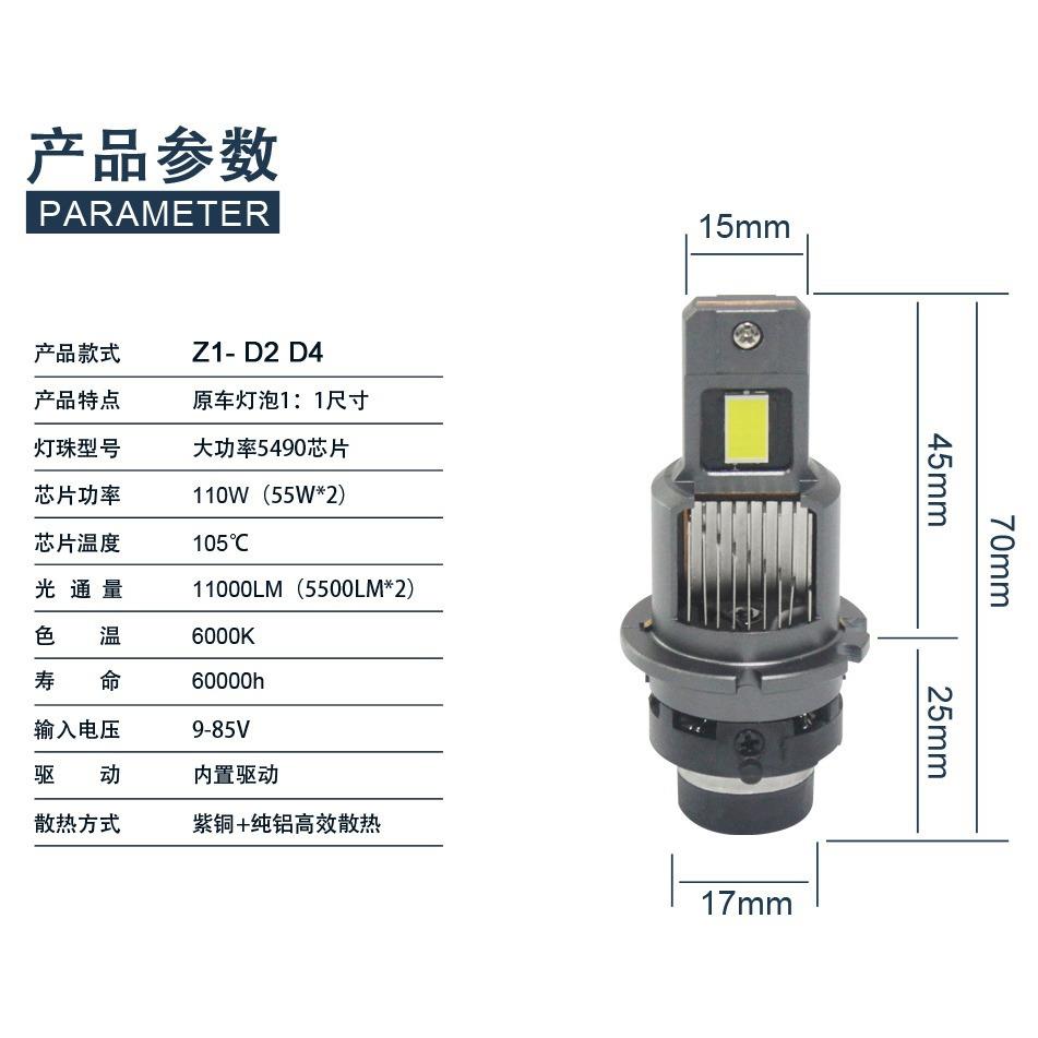 D2SLED灯泡D2CD2R D4CD4R直插式D4S汽车led大灯高亮原车无损安装