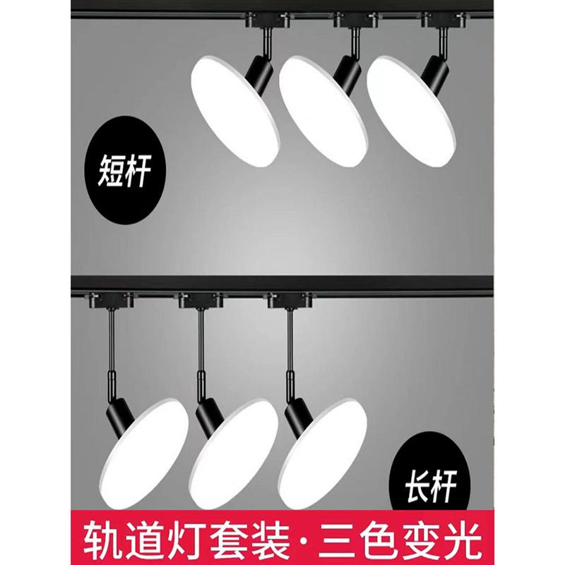 飞蝶LED轨道散光灯服装店直播间不刺眼筒灯商用拍照轨道补光灯