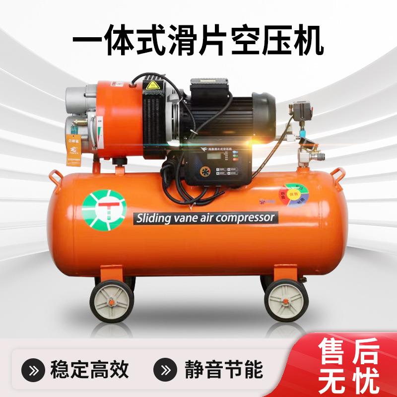 雨燕滑片式空压机高压充气打气泵汽修喷漆木工小型220V空气压缩机