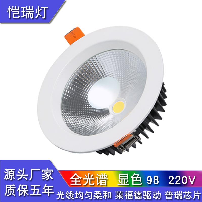 led全光谱筒灯嵌入式高显色服装店会议室孔灯过道洞灯8寸桶灯4500