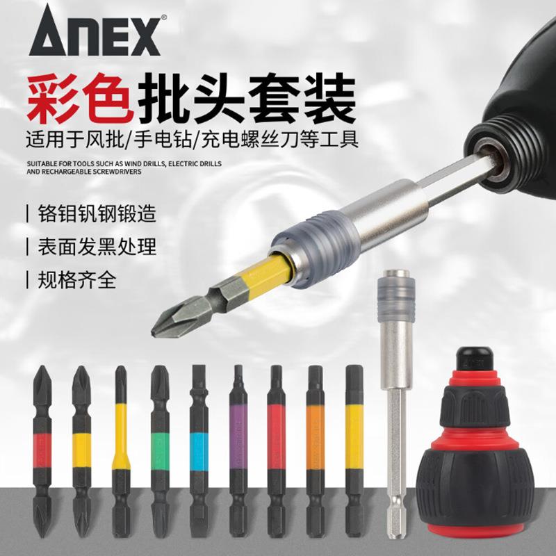 安力士牌ANEX 批头套装ACMH9-E/EH十字一字六角螺丝批咀套筒套装