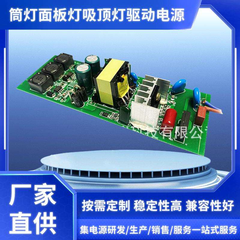 厂家直销45W可控制2.4G遥控驱动电源 商业照明灯具筒灯驱动电源