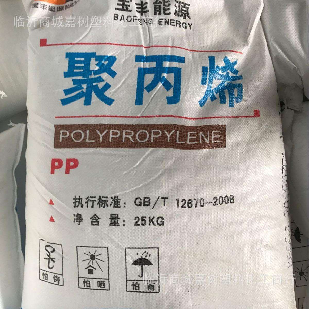 PP 宝丰 K8003 共聚 注塑 ppr管 拔管 熔指3