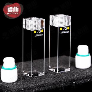 石英螺纹密闭荧光比色皿一体成型具塞 10mm 紫外四通光螺口比色杯