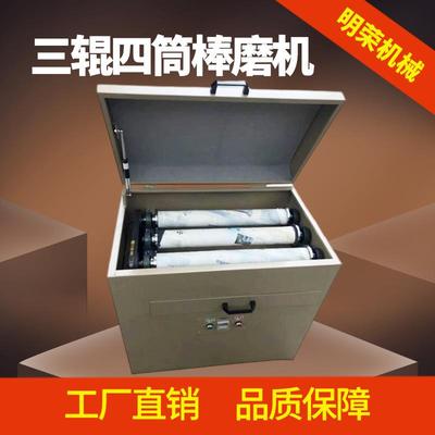 实验室三辊四筒棒磨机型号 XMB-70多筒研磨机 小型棒球磨两用机
