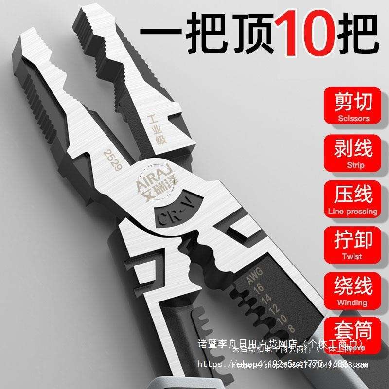德国精工老虎钳电工钢丝钳子多功能家用省力工业级9寸高硬度