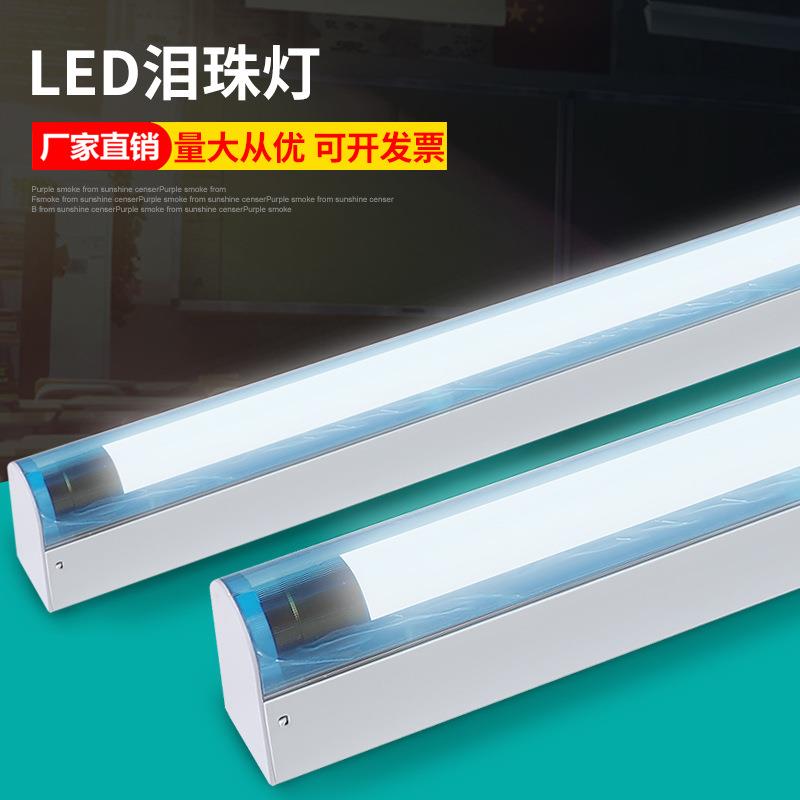 led泪珠灯T8单管日光灯架三防灯净化灯20w30w40W车间灯具全套