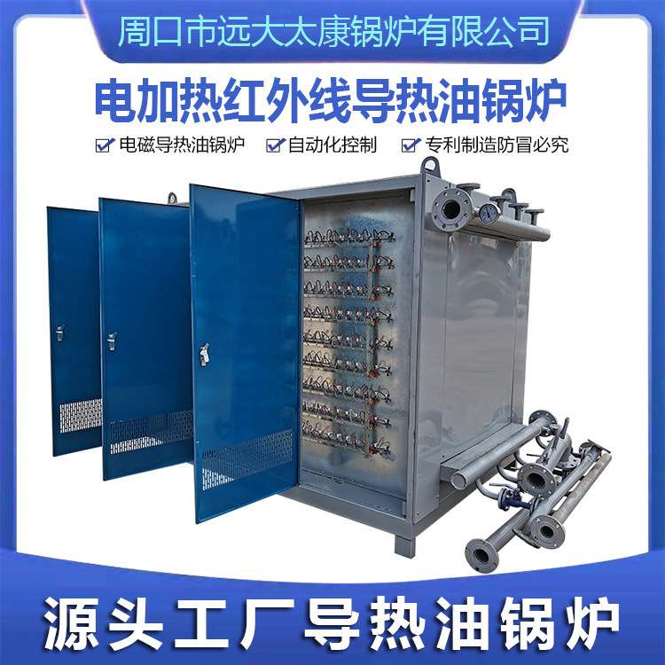 不锈钢反应釜加热立式60KW120KW140KW全防爆电阻电磁导热油炉