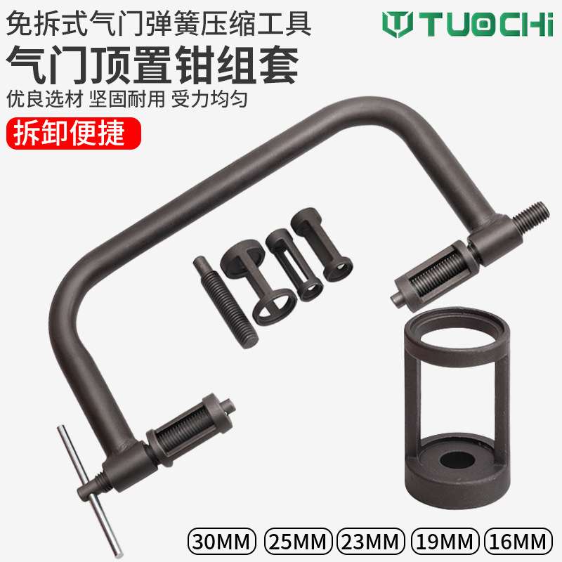 气门钳免拆凡尔钳气门弹簧钳压气门弹簧压缩器拆装工具油封拆卸器
