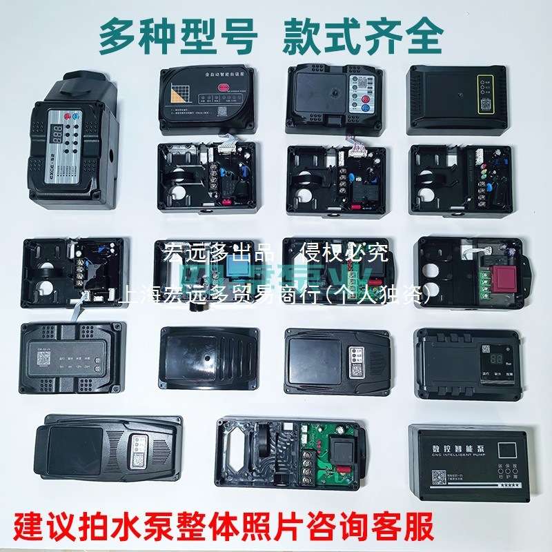 自吸泵智能控制板自动启停水泵配件压力家用增压泵自动开关控制器