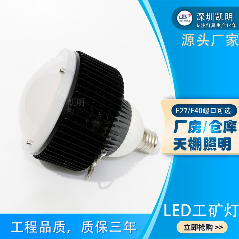 钢铁工厂照明led工矿灯100W120W150WLED球泡灯厂房天棚灯大功率