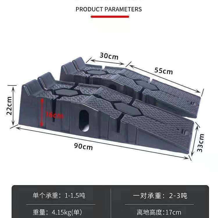 换机油汽车保养坡道架维修工具支架 地盘升高垫斜坡板塑料支架