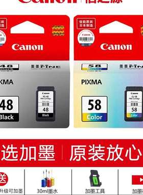 34打印机PG408E4墨盒4848ECL80黑色ER7858原装88彩色E4联保