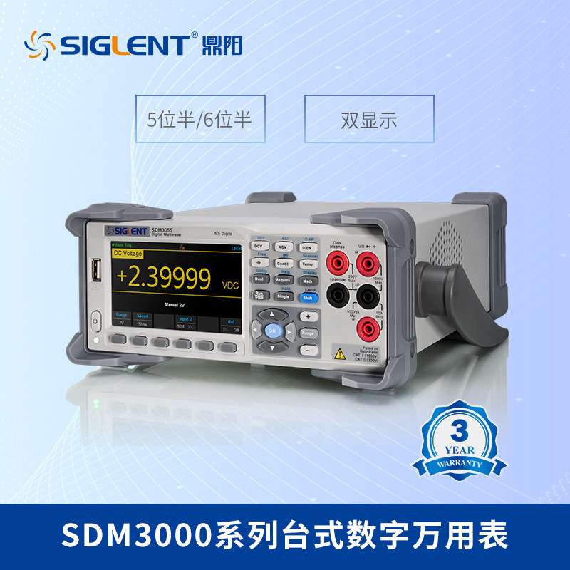 Siglent/鼎阳 SDM3065X-SC 数字六位半万用表  可加扫描卡 16通道