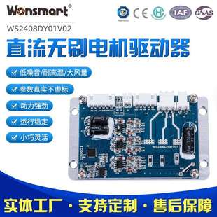 脉宽调速 24V直流无刷电机风机 驱动器 控制器0 5V无极调速或PWM