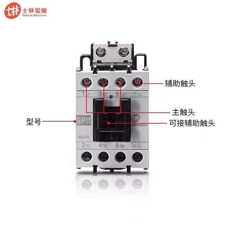 士林电机交流接触器S-P100T125T150TAC220V单相三相380v
