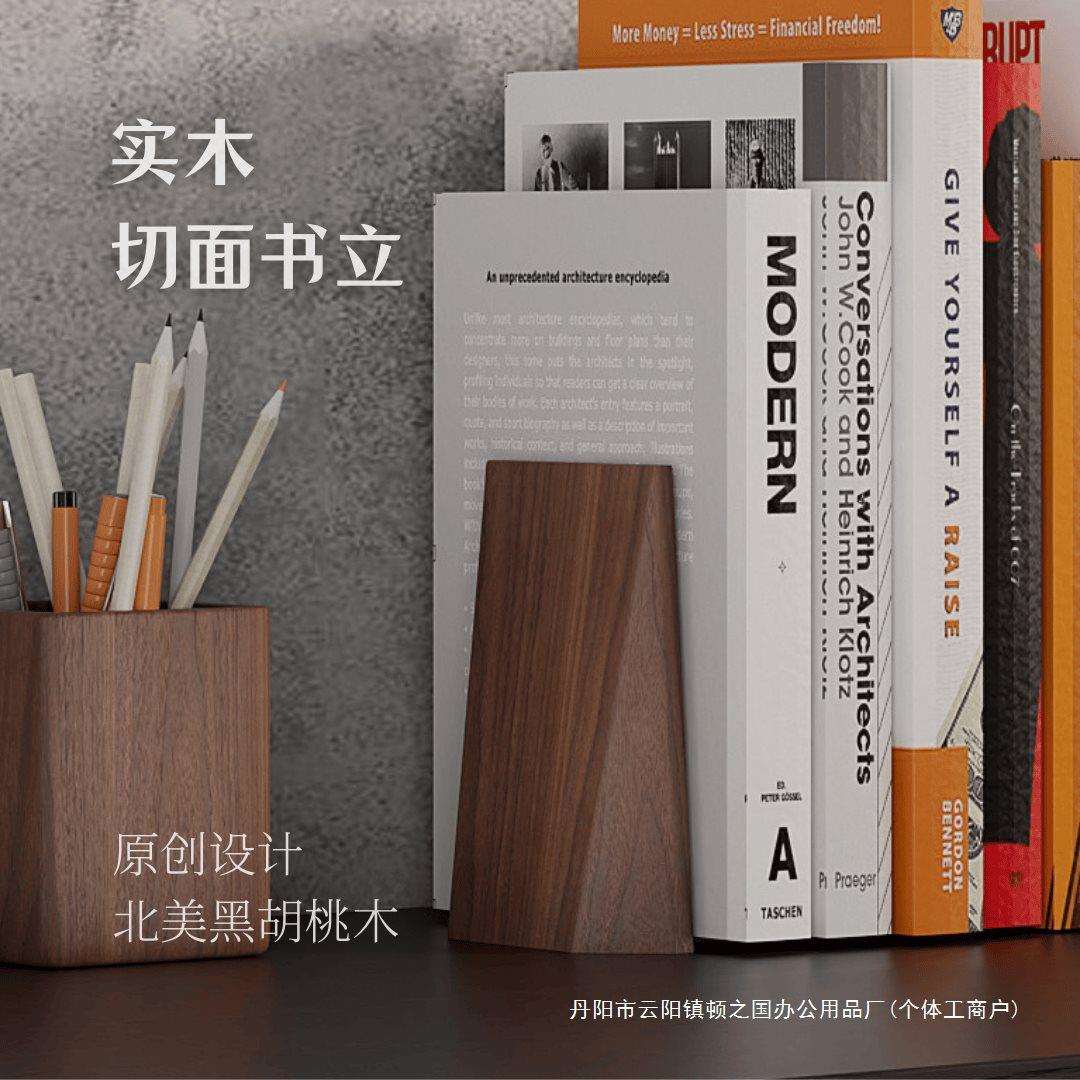 黑胡桃木桌上书立架创意木质防倒书本收纳桌面书挡书靠撑书架